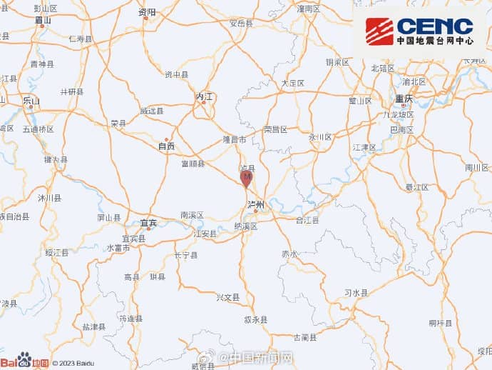 四川泸州发生3.1级地震,当地启动应急排查