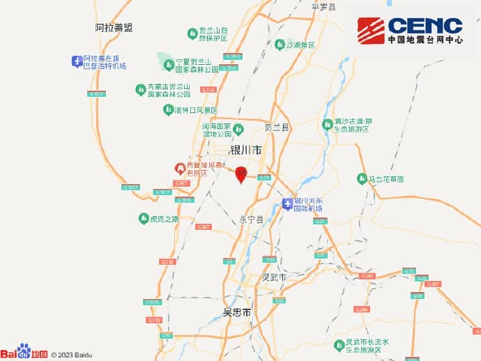 宁夏永宁县发生4.8级地震 无人员伤亡报告