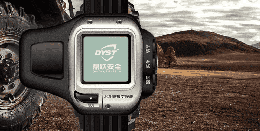 北斗赋能,腕表变身精准救援利器