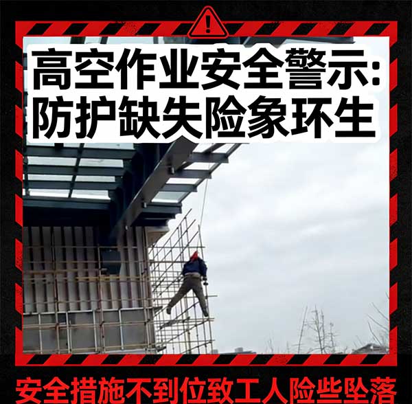 事故隐患难预防？智能安全带实现事前预警