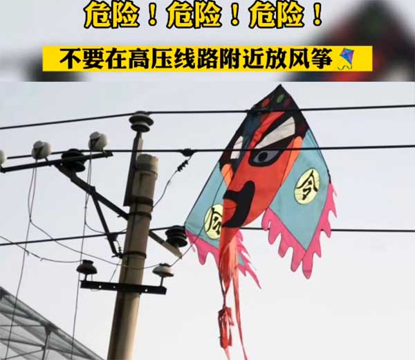 传统警示牌失效？主动预警才是电网安全防护关键