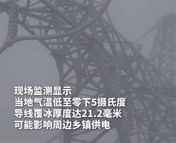 可视化移动式覆冰监测，让导线覆冰清晰可见