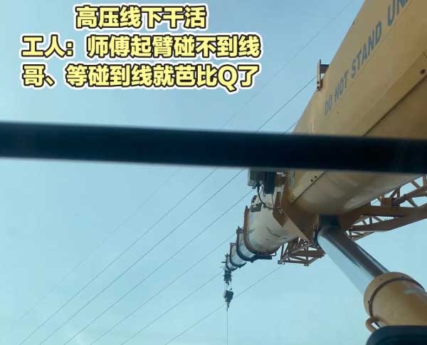 输电线路外破屡禁不止？智能声光警示消除司机视觉盲区