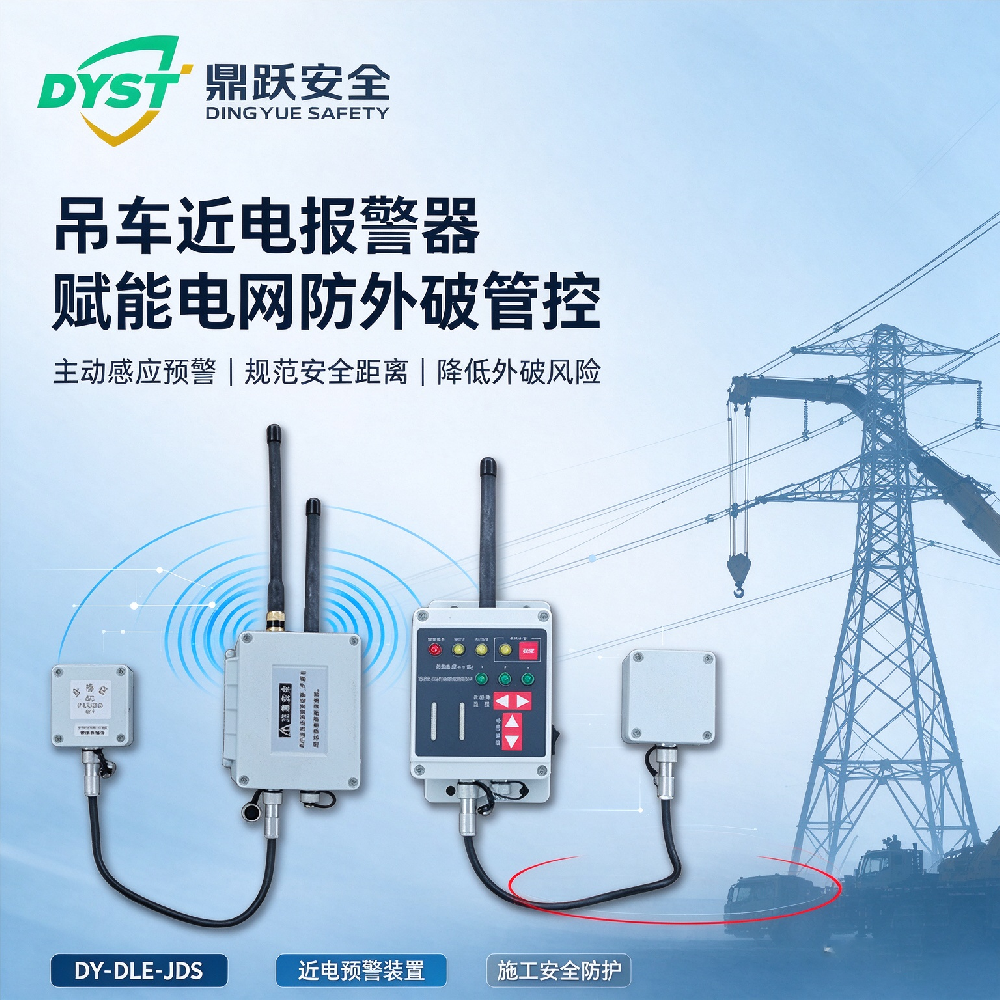近电报警器.png