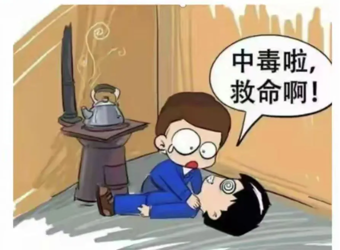 冬季这个隐形杀手别忽视!广西南宁 5 口之家惨遭毒手